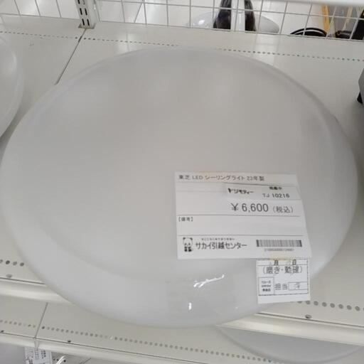 東芝 LEDシーリングライト 23年製 TJ10216
