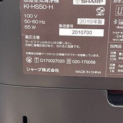シャープ 加湿空気清浄機 KI-HS50 2019年製の画像