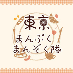 【お仲間募集】☕️カフェ会🫖で優雅な休日を楽しみませんか？