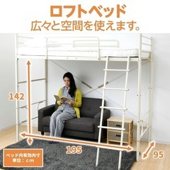 ロフトベッドの画像