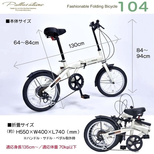 折りたたみ自転車16インチ6段ギア