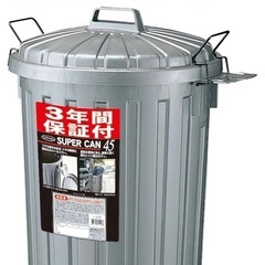 ポリバケツ45L