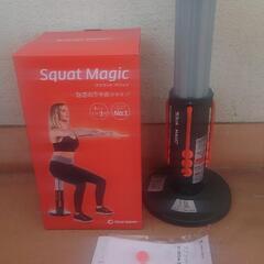 SQUT MAGIC スクワットマジック