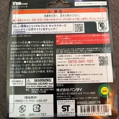 ウルトラマンティガ VBMカードの画像