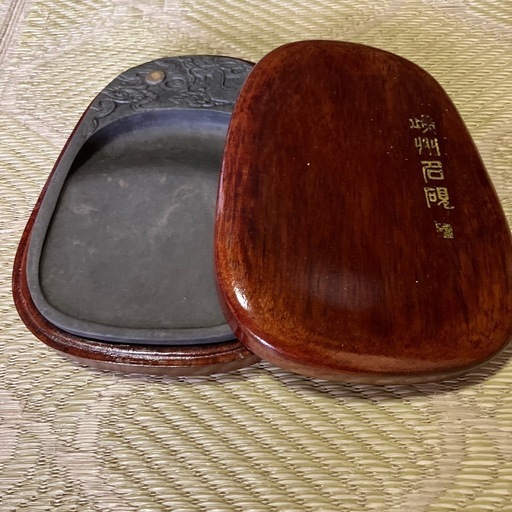 硯