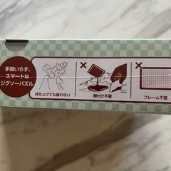 新品　炭治郎と安寿郎　パズルの画像