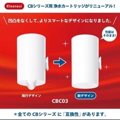 【セール中】残2個　クリンスイ　浄水器カートリッジの画像