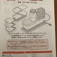 あっと スライス　電動ベジタブルスライサーの画像
