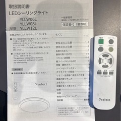 yselect YLLW06L ヤマダオリジナル 6畳 調光調色 LEDシーリングライトの画像