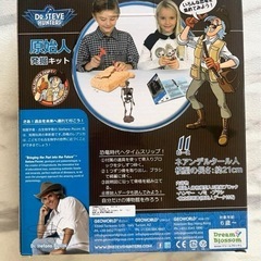 新品　原始人発掘キットの画像