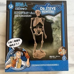 新品　原始人発掘キット