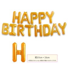 【新品未使用】アルファベット バースデーバルーン パーティー 飾り付け 誕生日 バルーンの画像