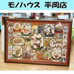 組立品 額付き 猫のダヤン ジグソーパズル 1000P キャラ図...