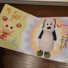わんわん仕掛け絵本とおまけの画像