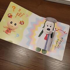 わんわん仕掛け絵本とおまけの画像