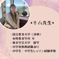 ⭐️ 2月特別価格 ⭐️　オンラインで韓国の正教師から学ぶハロー韓国語！の画像