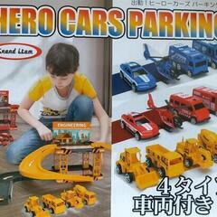 【新品未開封品セット】出動！ヒーローカーズパーキングの画像