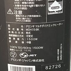 デロンギ オイルヒーター MDH15-BK 中古の画像