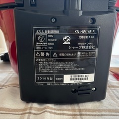 値下げ中！SHARPヘルシオ　ホットクックの画像