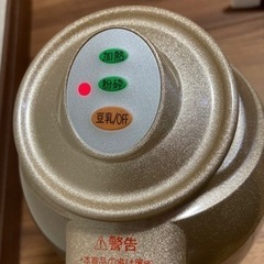 豆乳ミルカーの画像