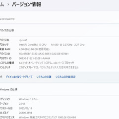 Windows11 大画面ノートパソコン