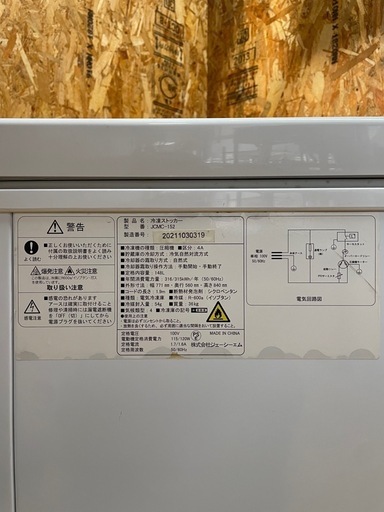 C(7005) 冷凍ストッカー JCMC-152 2021年製 148L W771D560H840 ジェーシーエムシー 飲食店 厨房 