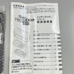 ショップジャパン　ナイサーダイサースマート　新品未使用品の画像