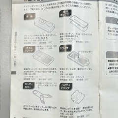 ショップジャパン　ナイサーダイサースマート　新品未使用品の画像