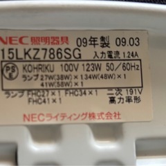 15LKZ787SG　10~14畳用　NEC シーリングライト　2009年製の画像