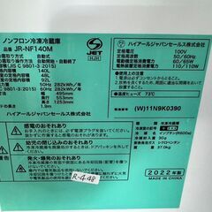 【美品】大阪送料無料★3か月保障付き★冷蔵庫★ハイアール★2ドア★2022年★JR-NF140M★R-448の画像