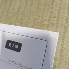 FP2級　参考書の画像