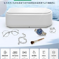 ❣️値下げしました❣️超音波洗浄機 メガネクリーナー メガネ 花粉 洗浄の画像