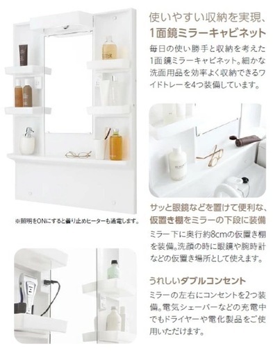 取引中ー[新品]洗面化粧台