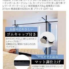 突っ張り棒3ポール　タイプの画像