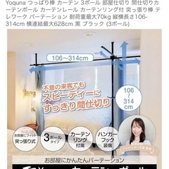 突っ張り棒3ポール　タイプの画像