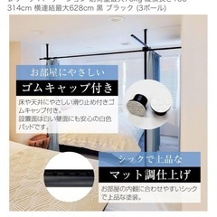 突っ張り棒3ポール　タイプの画像