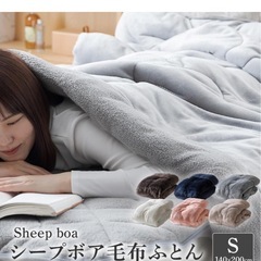 【ご成約】23a アイリスプラザ 【未使用品・未開封品】掛け布団...