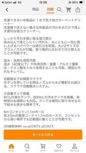 NEODIT リンサークリーナー