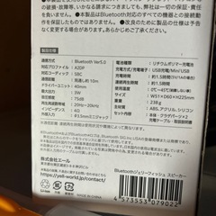 スピーカーの画像