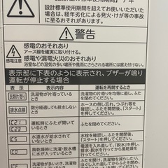 TOSHIBA/洗濯機 ZABOON AW-8D8 の画像