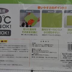 新品ピーラーとまな板の画像