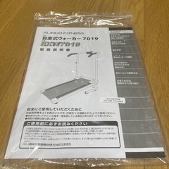 ルームランナー　ALINCO自走式ウォーカーの画像
