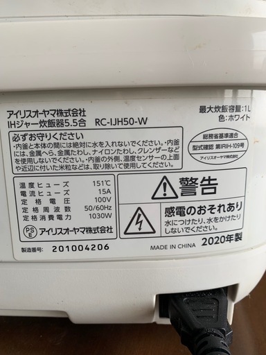 アイリスオーヤマ低糖質炊飯器