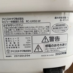 アイリスオーヤマ低糖質炊飯器の画像