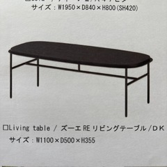 リビングテーブルの画像