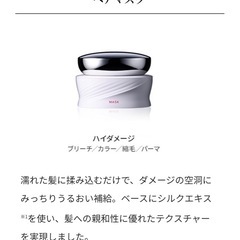 値引きRefa  beautech treat リファビューティートリートメントの画像