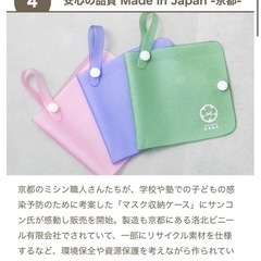 サンコンプロジェクト マスク収納ケース　新しい生活様式の必需品 新品未開封 2個の画像