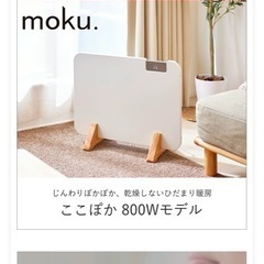 電気ヒーター【定価17,800円】