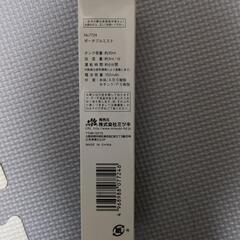 ③【新品・未使用品】ポータブルミストの画像