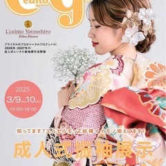 成人を迎える方へ👘振袖展示会👘